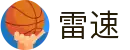 雷速体育直播 - 足球篮球赛事高清直播入口